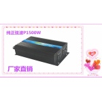 太倉保定滄州動力鋰電池逆變器生產(chǎn)廠家P-1500W