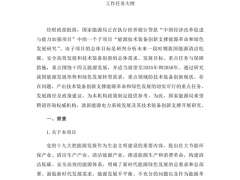 涉及風光、儲能！國家能源局科技司征集新能源電力系統發展及其技術裝備創新支撐研究等四項課題