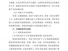 到2025年燃料電池車6000輛加氫站60座 四川省氫能產業發展規劃出臺