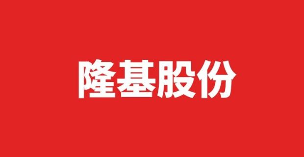 隆基：營收809.32億、凈利90.86億，組件38.52GW、硅片70.01GW