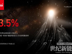 33.5%！隆基再刷商業級CZ硅片晶硅-鈣鈦礦疊層電池全球最高效率