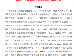 每股66.8元！又一風電軸承企業在創業板上市！