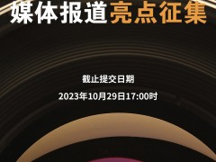 SNEC2023儲能大會，視頻采訪預約全面開啟