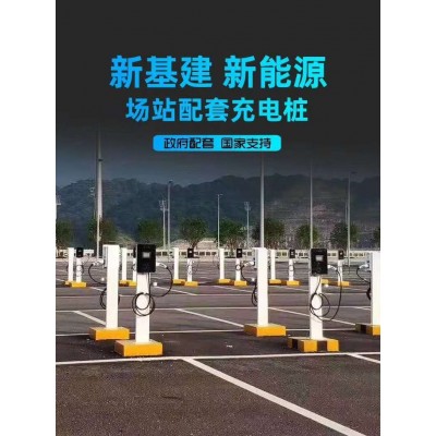 汽車充電樁批發(fā)廠家