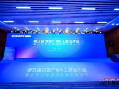 2024第六屆中國戶用&工商業(yè)大會(huì)暨分布式能源高質(zhì)量發(fā)展論壇