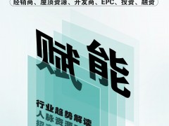 分布式光儲廣西站來了！4月25日相聚-綠電萬里行2024全國巡回