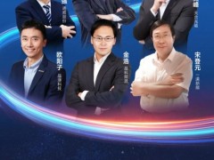 史無前例！五大頭部企業(yè)CTO聚首又有新動作