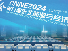 CNNE 2024第九屆東北能源經濟峰會