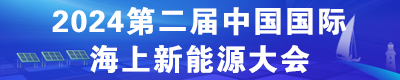 東北經濟能源峰會 碳交易培訓