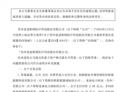 手握近30億大單，仍敗光“家底”，老牌企業扛不住了