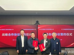 創新融合 產業共建——天能重工與遼寧軟通智新簽署合作協議