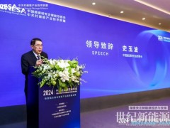 數智融合將成產業發展新引擎！2024中國能源研究會年會儲能專題研討會在京召開